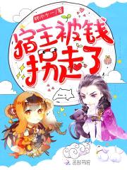 快穿攻略:反派boss独家定制