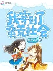 兽世奇遇:野蛮夫君,种田吧!