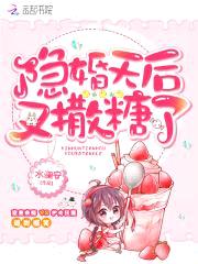 娇妻似火:妖孽帝少狠撩人!