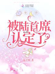 军婚100分:首席,强势宠