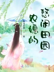 空间辣媳:山里硬汉撩妻忙