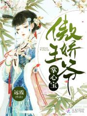 空间种田:傲娇王爷掌心宝