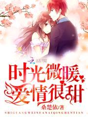 蜜式宠爱:小甜心,很美味!