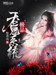 极品吞鬼系统