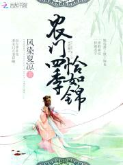 锦绣田园:灵泉农女种田忙