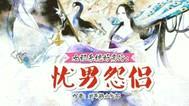 快穿:女配系统好高冷