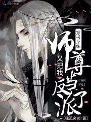 穿书系统:师尊又把我当反派了