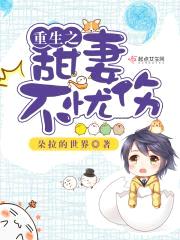 重生之军嫂不忧伤