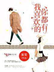 年先生,慢慢喜欢你
