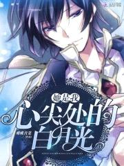 盛世独宠:忠犬公爵,深入吻