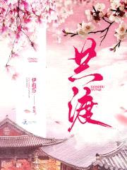 凤凰于飞:公主不远嫁