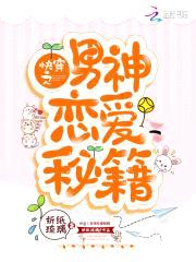 快穿女主:男神,撩不停