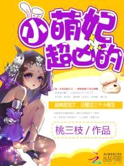 异能小萌妃:难耐,邪王狂野!