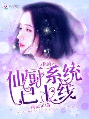 仙厨嫁到:料理腹黑总裁