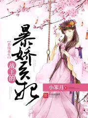 系统重生:战王的爆娇医妃