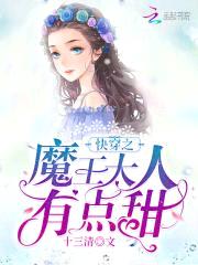 快穿:魔王大人,极致宠