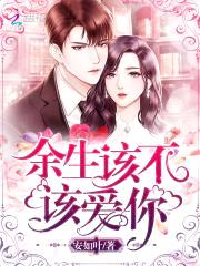 冷情首席官:溺宠娇妻