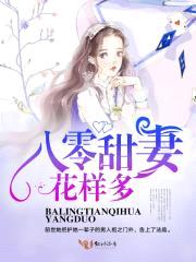 军少花式宠妻