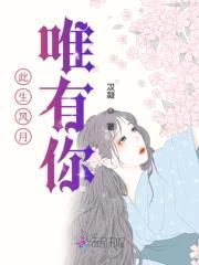 婚色撩人:总裁缠不休
