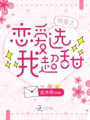 星光快穿:神级病娇上线!