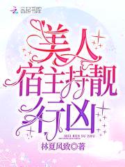 快穿病娇:BOSS,别硬来