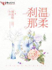 娇妻难养,丁先生请克制