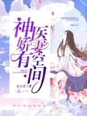 医色撩香:六零娇妻有空间
