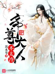 帝尊嗜宠:废材逆天狂妃