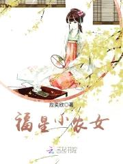 空间悍女:种田吧,王爷!