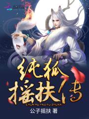 鬼帝独宠:女人,太放肆