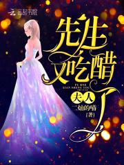 国民老公是女生:小叔很会撩
