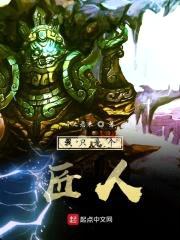 我只是个匠人