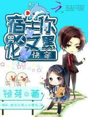 快穿:宿主你男人又黑化了