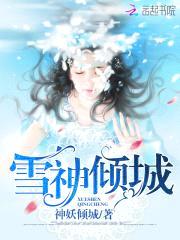重生魔妻:老公,借点血