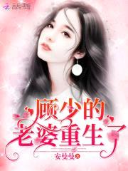 重生娇妻:偏执老公,宠上天