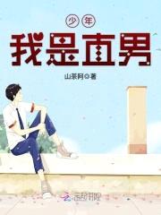 警官,我是直男