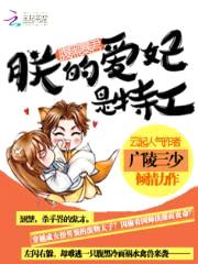 腹黑暴君:朕的爱妃是特工