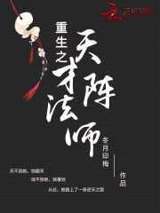 妃要逆天:天才阵法师