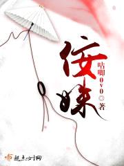 佞姝