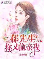 热辣新妻:总裁大人,我超甜