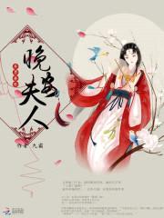 异界兽世:晚安,夫人