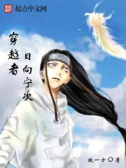 成为英雄吧,日向宁次