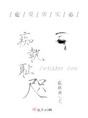 痴执耻咫