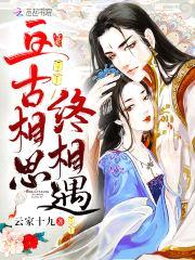 惹火狂妃:夜殿,撩起来!