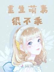 闪婚蜜爱:宝贝甜心,乖一点