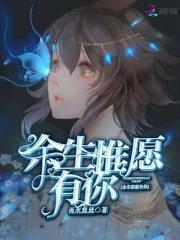 重生国民男神，慕少，轻轻撩！