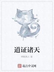 时空求道者