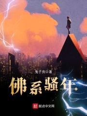 佛系sao年