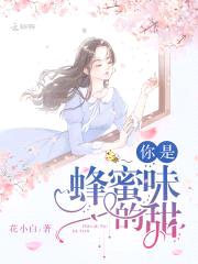 绯闻蜜爱:恶魔校草的小甜心