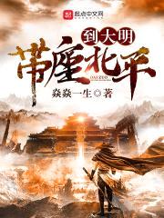 带座北平到大明